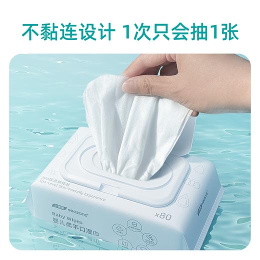 小植家婴儿手口湿巾 20*15CM*80片/包 商品图3