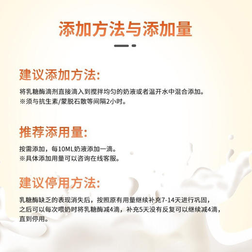 【刮码发货】儿歌乳糖酶滴剂型15ml 商品图7