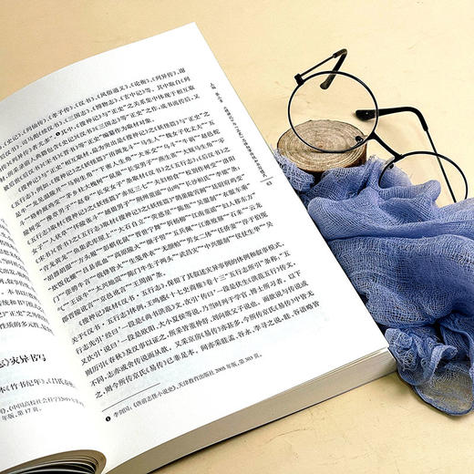 小说与正史、传记、杂史 王庆华 中国古典小说研究 商品图10