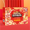三只松鼠松鼠赐福1775g#24年货节 商品缩略图1
