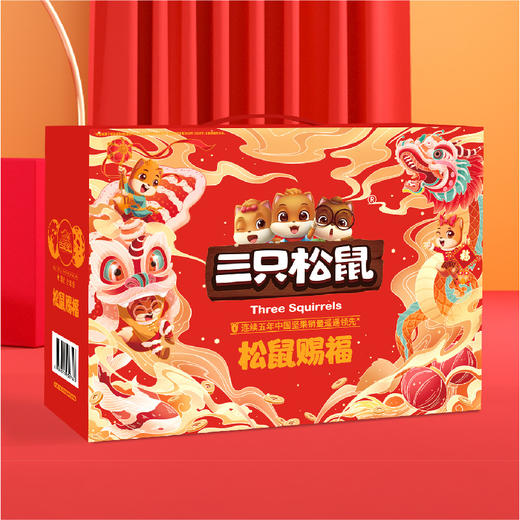 三只松鼠松鼠赐福1775g#24年货节 商品图1