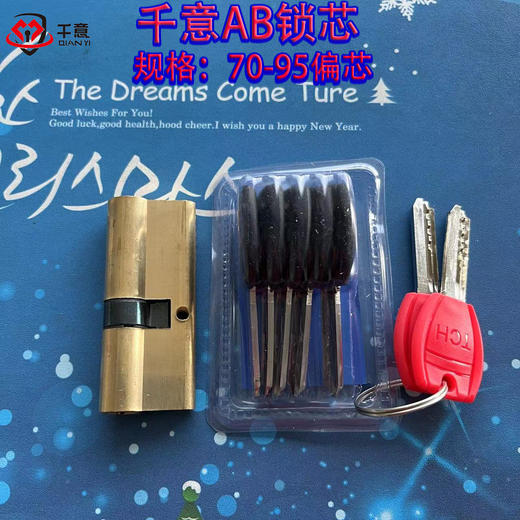 千意AB锁芯75偏芯 商品图0