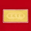【限时克减138元】【10克】足金999.9 #婚庆 龙凤呈祥金条10g（配亚克力盒）(YDJT00004-04)（预售产品下单后不退款不退货不换货不补差价） 商品缩略图2
