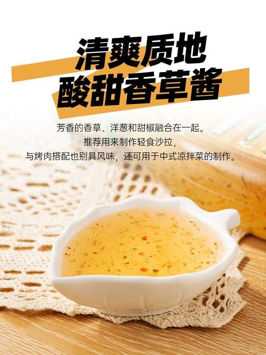 【中欧班列精选】德国冠利0脂肪香草沙拉酱 原装进口商用色拉水果蔬菜低脂沙拉酱 1L/瓶 商品图3