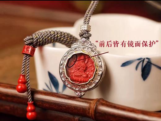 朱砂生肖镶银圆吊坠 商品图8