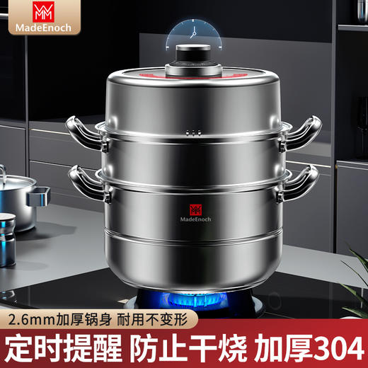 王者归来-定时蒸锅 商品图0