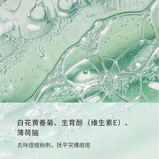【品牌直营】 ZQ-II再启祛痘霜15g 改善痤疮 祛痘褪红 淡化痘印 商品图2