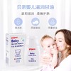 贝亲凡士林新生婴儿宝宝滋养甘油修护防皴面霜涂脸乳深层保湿滋润保湿PIG-IA132 商品缩略图2