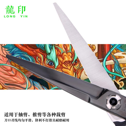 LONGYIN龍印剪刀M3 综合剪 6寸 商品图8