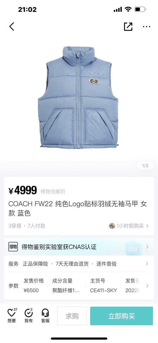 点此购买 蔻驰女子立领纯色Logo贴标羽绒无袖马甲 ss  278039 商品图1