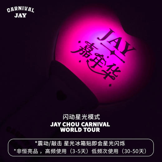 周杰伦嘉年华星光冰箱贴开瓶器 商品图3