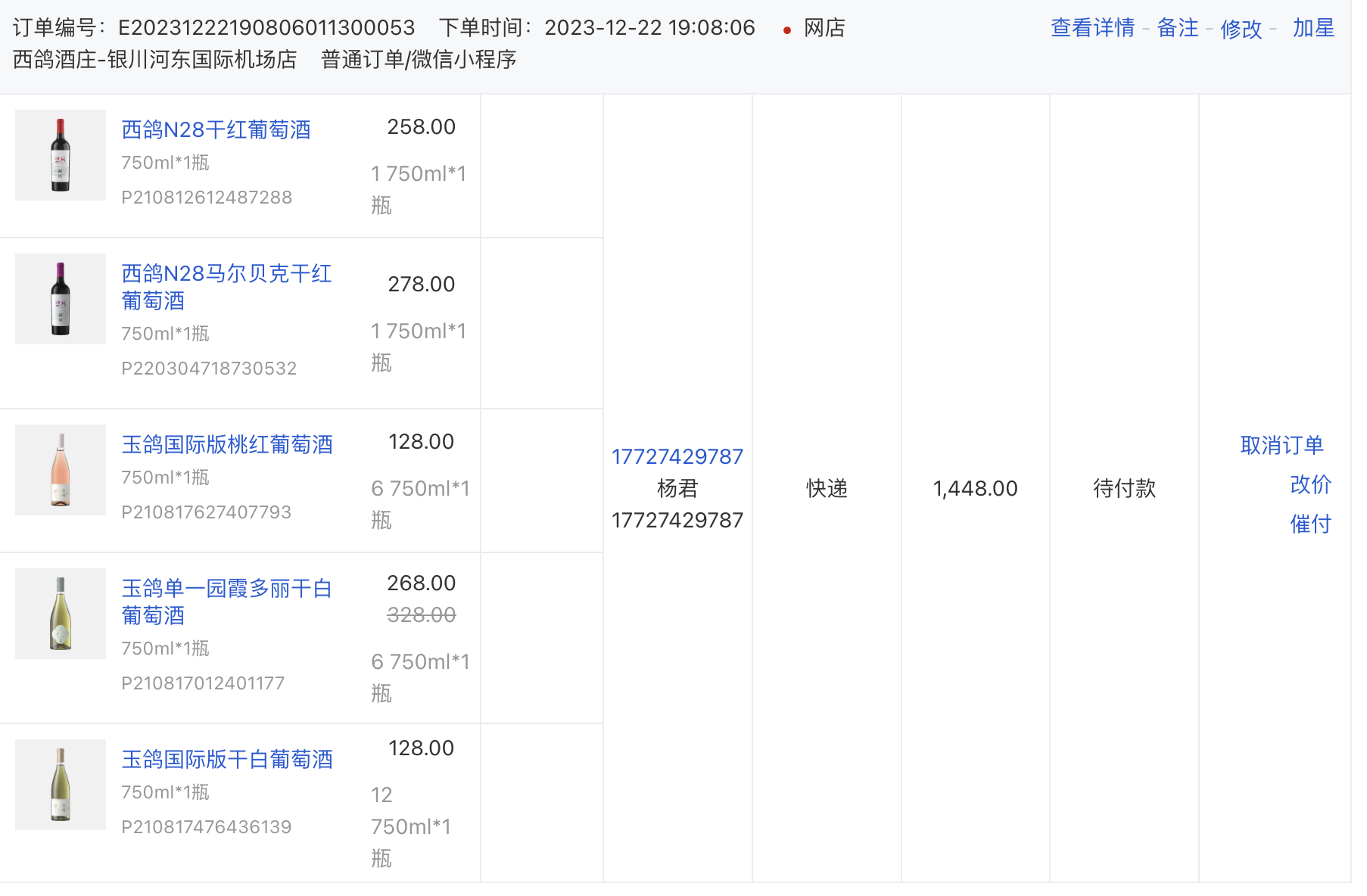 顾客17727429787组合商品