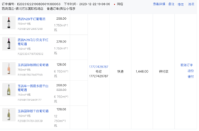 顾客17727429787组合商品