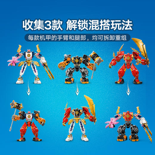 乐高 LEGO寇的土系元素机甲LEGC71806 商品图5