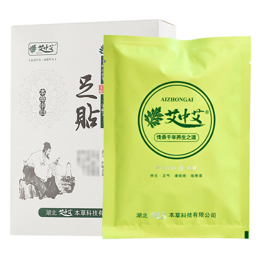 蕲艾足贴(10片)  使用方便 商品图4