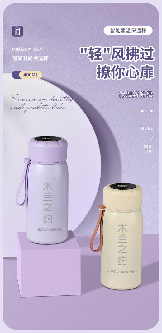 木兰之约定制保温杯 商品图0