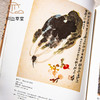 【绝版好书】《翰海霞光-近百年名家书画》大16开159页，2007年台历史博物馆初版 商品缩略图5