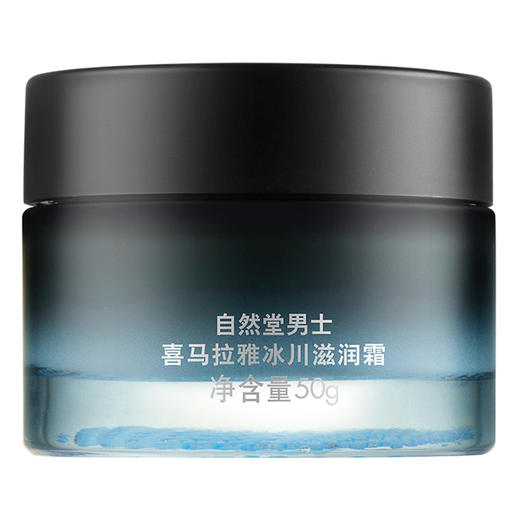 自然堂 男士喜马拉雅冰川滋润霜 50g 商品图1