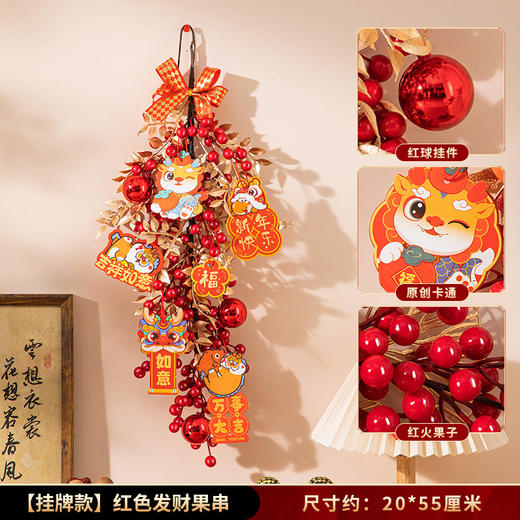 【新的一年，给家一个新的气象！】新年装饰挂件元旦氛围布置年货用品，龙年春节客厅入户门过年挂件，作为年货用品摆放于桌面或书架上，增添节日气氛！ 商品图5