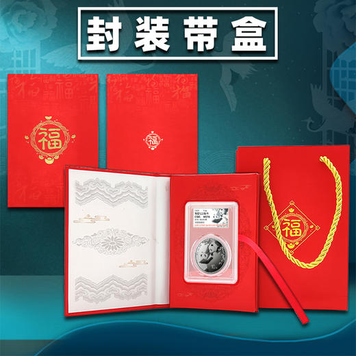 2023熊猫30克银币 商品图9