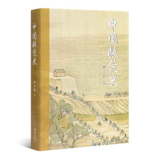 中国历史三股暗流（3册） 商品图1
