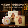 【上市狂欢年货节】澜沧古茶2023年澜沧熟普500g+2023年古韵提客装（生）200g*5片+2023年古韵提客装（熟）200g*5片+萌虎贺春汝窑对杯*2个+望福焖茶壶960ml超值囤货大礼包 商品缩略图3