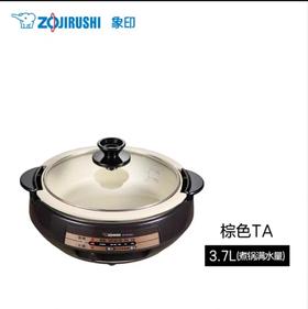 【春上新】10楼 象印 两用电锅 PEH20C  吊牌价1789元  活动价699元