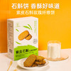 富含满满的膳食纤维 紫皮石斛玫瑰纤维饼240g/盒*3盒 商品缩略图0