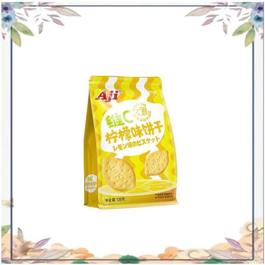 Aji 柠檬味维C韧性饼干 128g/袋 商品图1