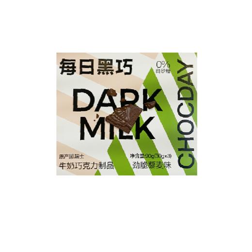 每日黑巧牛奶巧克力制品（劲脆藜麦味）90g 商品图0