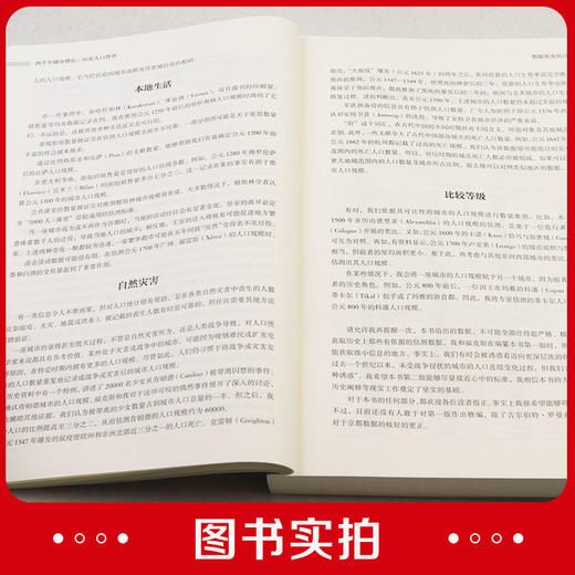 四千年城市增长：历史人口普查 商品图4