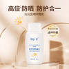 【品牌直营】ZQ-II再启阳光防晒隔离乳50g SPF50 PA+++物理防晒霜清爽遮瑕防紫外线 商品缩略图0