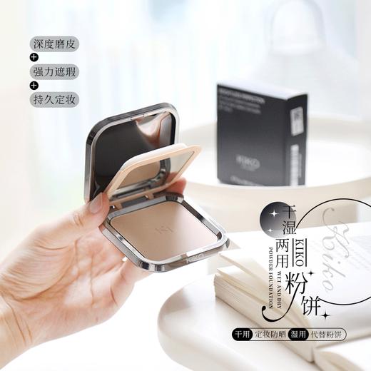 KIKO 干湿两用粉饼 商品图1