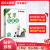 百年扁氏艾草颈椎贴（赠品勿拍） 商品缩略图0