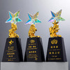 晶奖杯定制做高档科技创意新款五角星金属年会优秀员工订制炫彩 商品缩略图4