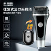 科朗曼剃须刀 商品缩略图1