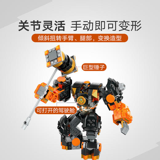 乐高 LEGO寇的土系元素机甲LEGC71806 商品图4