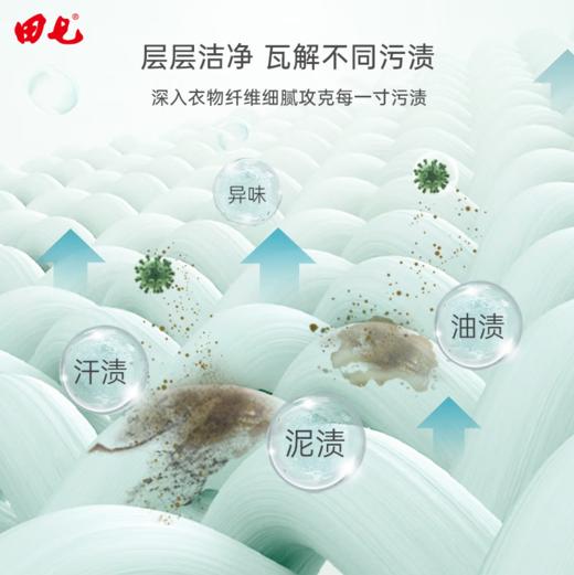 田七速溶高效洗衣粉3.18kg清新茉莉香型-1631 商品图4