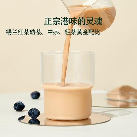 【配料干净 入口丝滑】姚小茶港式牛乳茶 奶香茶香浓郁 20gX6袋/盒 2盒装4盒装 商品图3