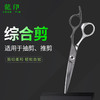 LONGYIN龍印剪刀M3 综合剪 6寸 商品缩略图3