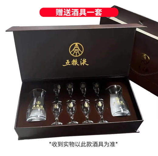 【罕见56度五粮液】五粮液总厂宜宾生产【玉酒礼盒】500ml*2瓶  限时赠送高端酒杯 商品图5