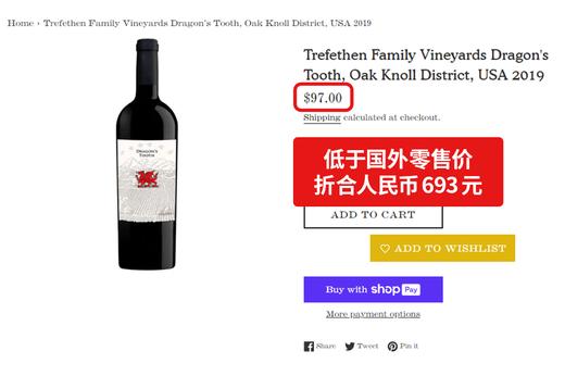 里弗森酒庄龙齿干红 2019 Trefethen Family Vineyards Dragon's Tooth 商品图1