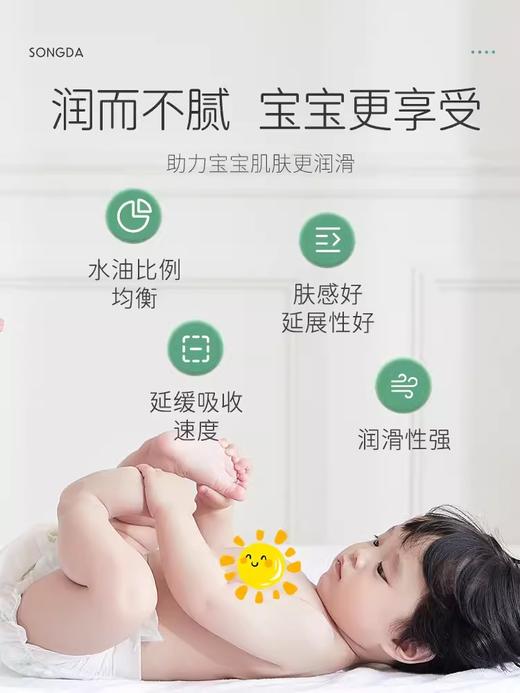 松达抚触油新生婴儿护肤山茶油按摩油身体专用宝宝润肤油婴儿油/SD-00429 商品图4