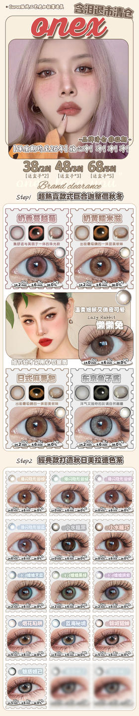 🔗今日推荐 con：𝑂𝑁𝐸𝑋年抛🖤小水瞳黑 