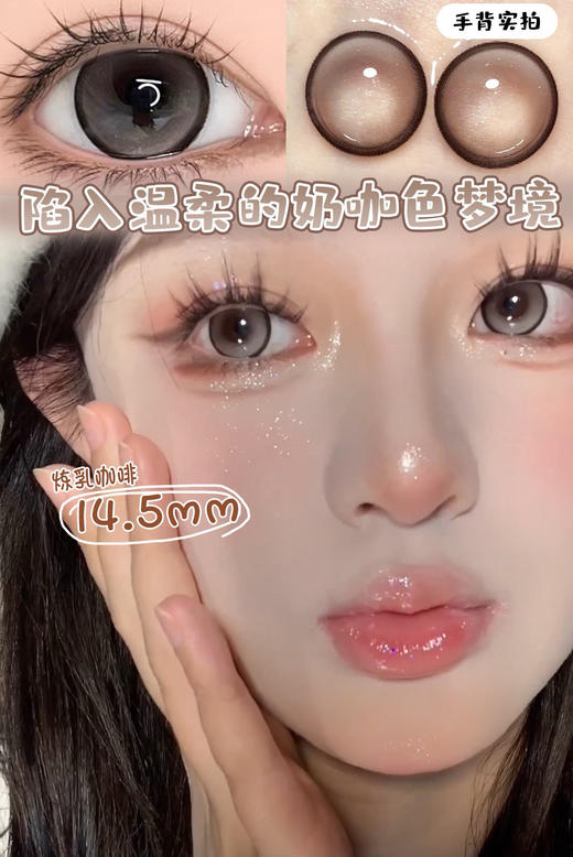 [国货美瞳] papadox 日抛大直径狗狗眼美瞳 10片装（度数不同记得留言） 商品图1