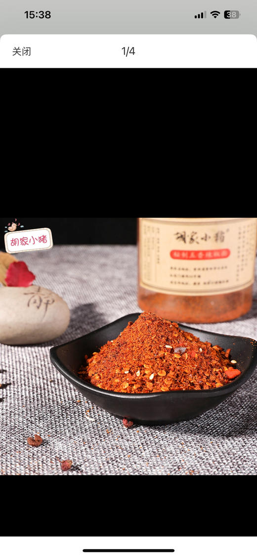 【胡家小猪】手工贵州特产中辣麻辣辣椒面包邮无任何食品添加剂338g 商品图4
