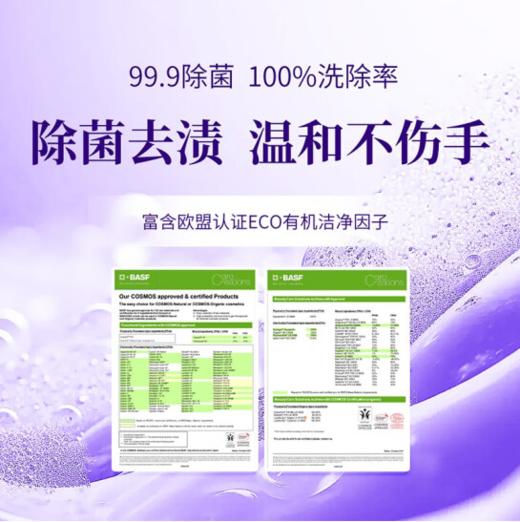 蔬果园贝蒂蓝薰衣草精油香氛洗衣液2kg-3240 商品图3