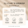 【品牌直营】ZQ-II再启美颜焕肤面膜 25g*6 补水保湿 焕肤 商品缩略图6