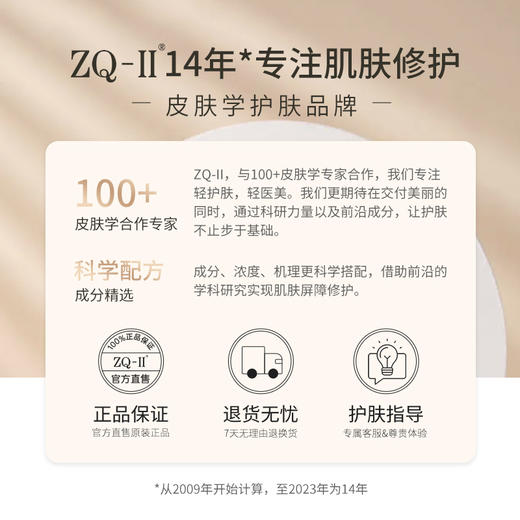 【品牌直营】ZQ-II再启美颜焕肤面膜 25g*6 补水保湿 焕肤 商品图6