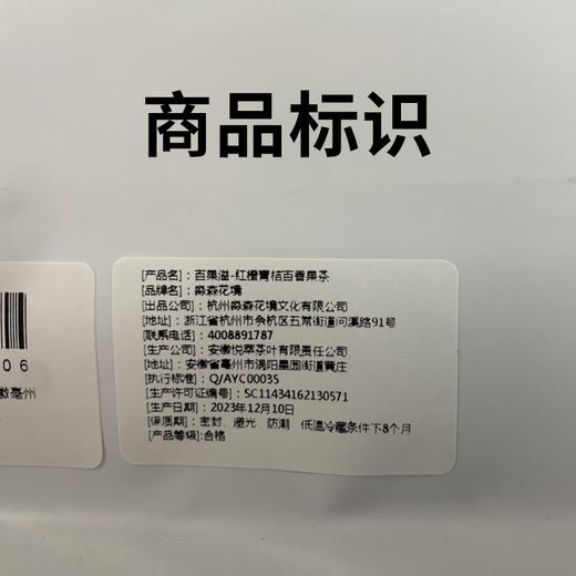 淼森花境丨百果溢系列 各种花果茶 50g/100g/200g 清水私房茶推荐 商品图3